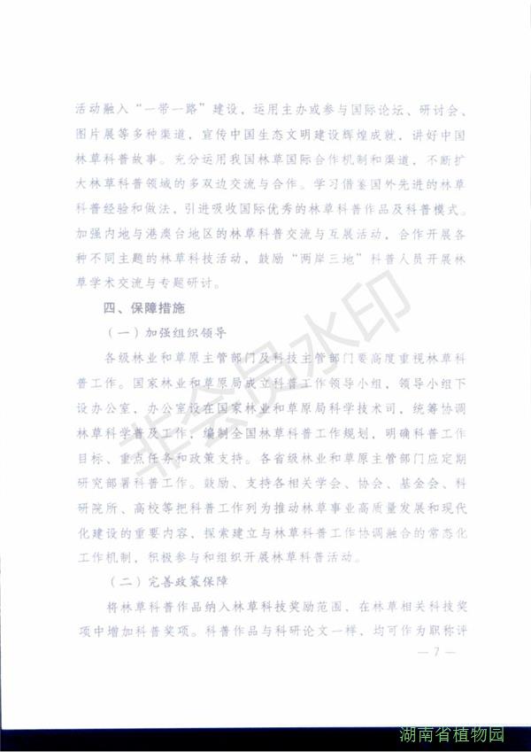 AG旗舰厅(中国游)官方网站