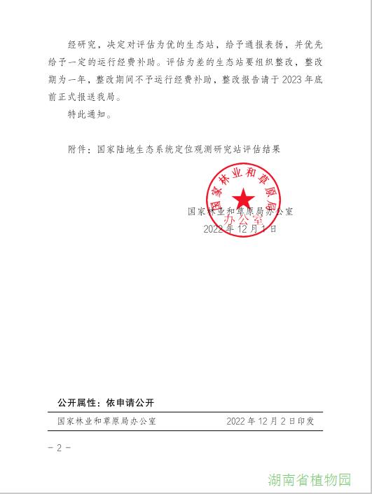 AG旗舰厅(中国游)官方网站