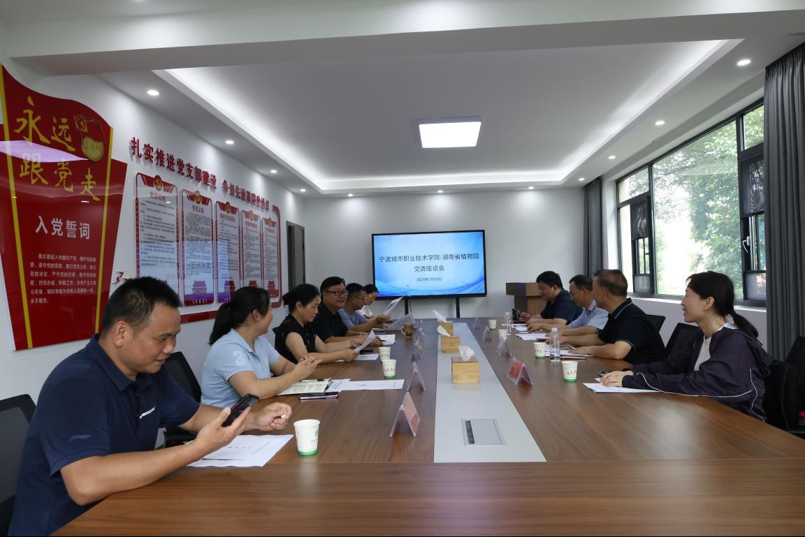 宁波都会职业手艺学院王志龙副校长一行来园开展科研交流