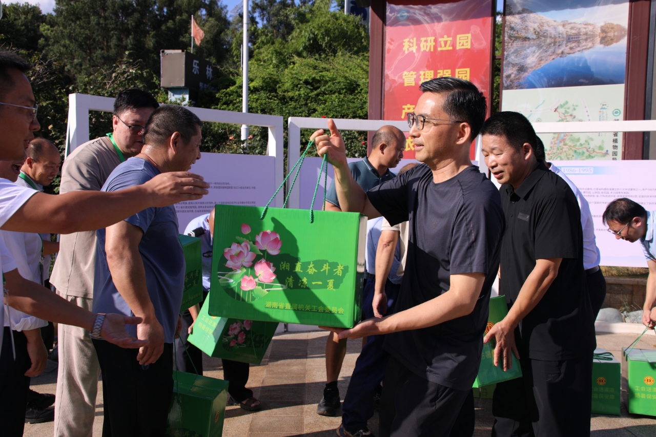 送清凉，，沁人心——湖南省直工会赴省AG旗舰厅开展“夏送清凉”慰问活动
