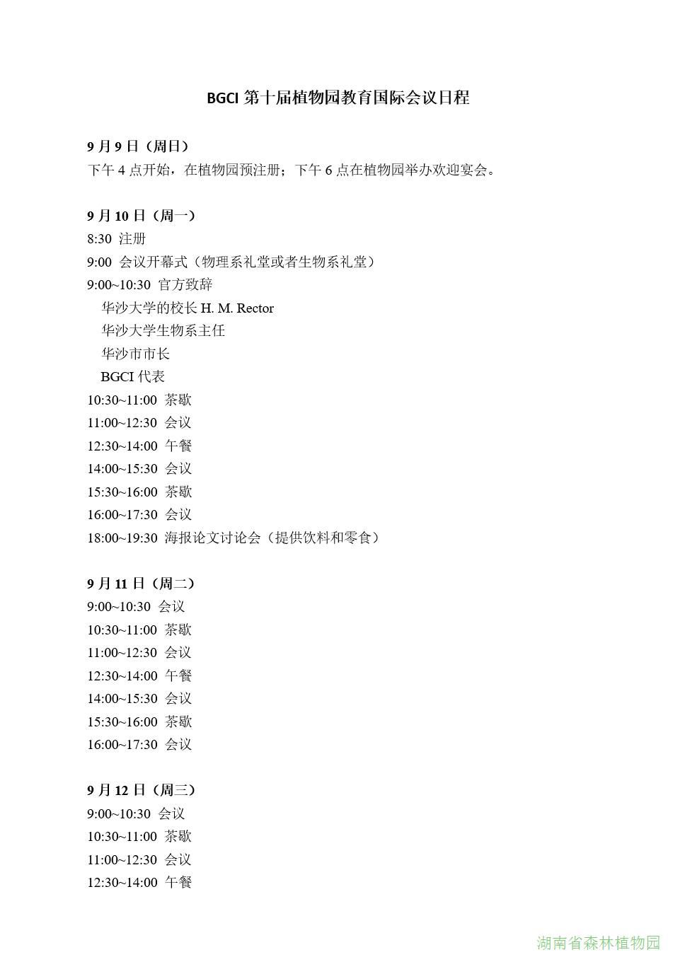 AG旗舰厅(中国游)官方网站