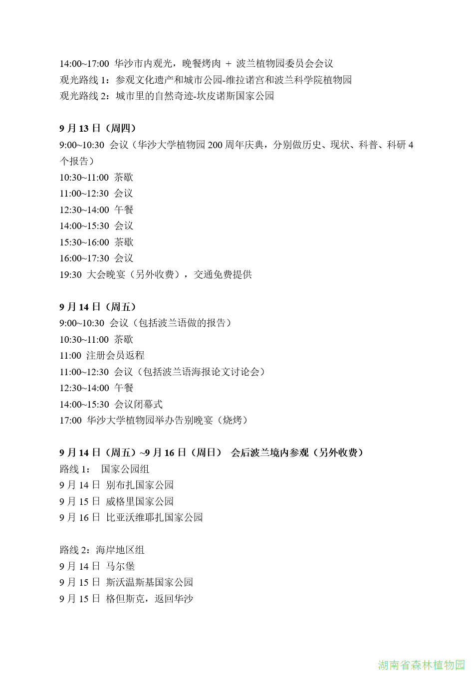 AG旗舰厅(中国游)官方网站