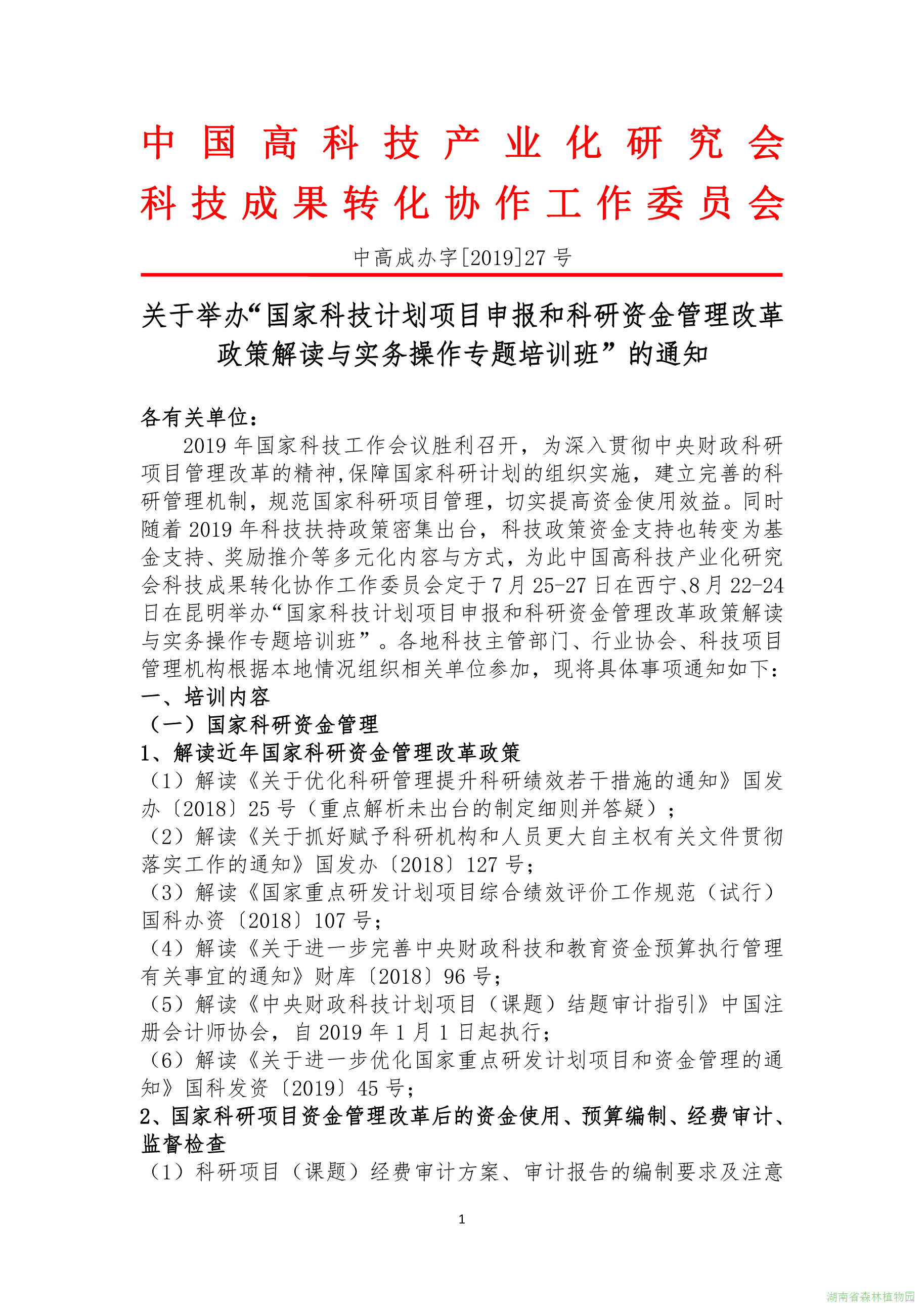 AG旗舰厅(中国游)官方网站