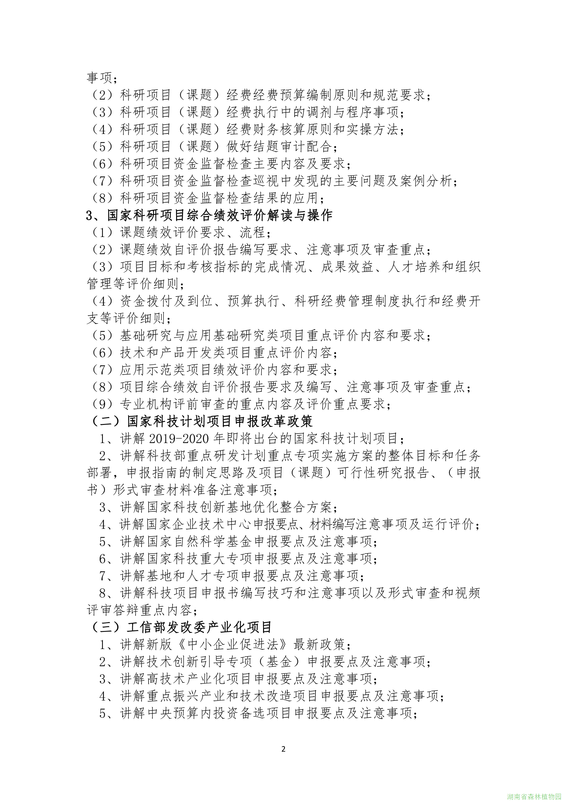 AG旗舰厅(中国游)官方网站