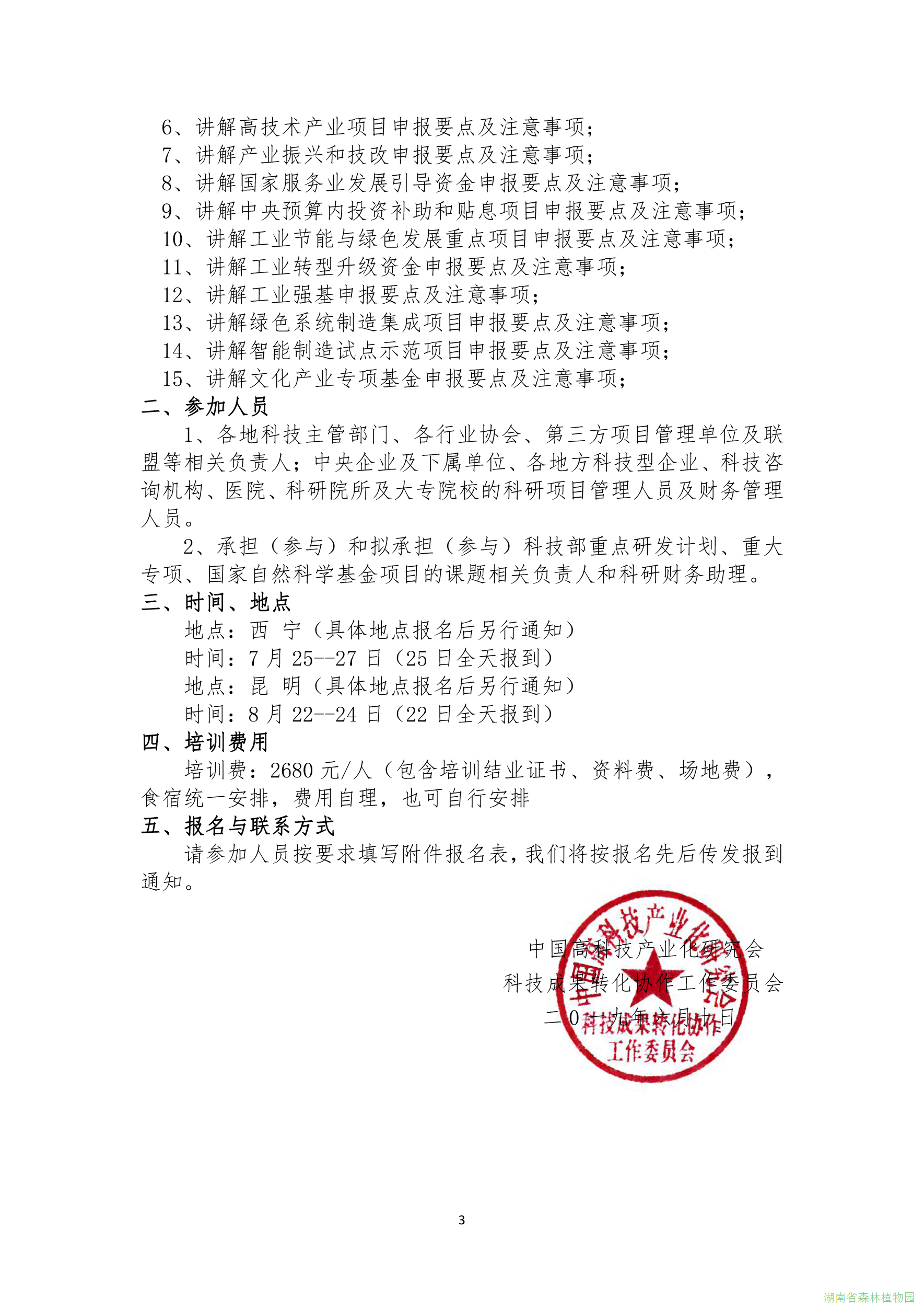 AG旗舰厅(中国游)官方网站
