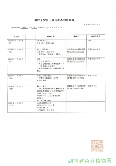 AG旗舰厅(中国游)官方网站
