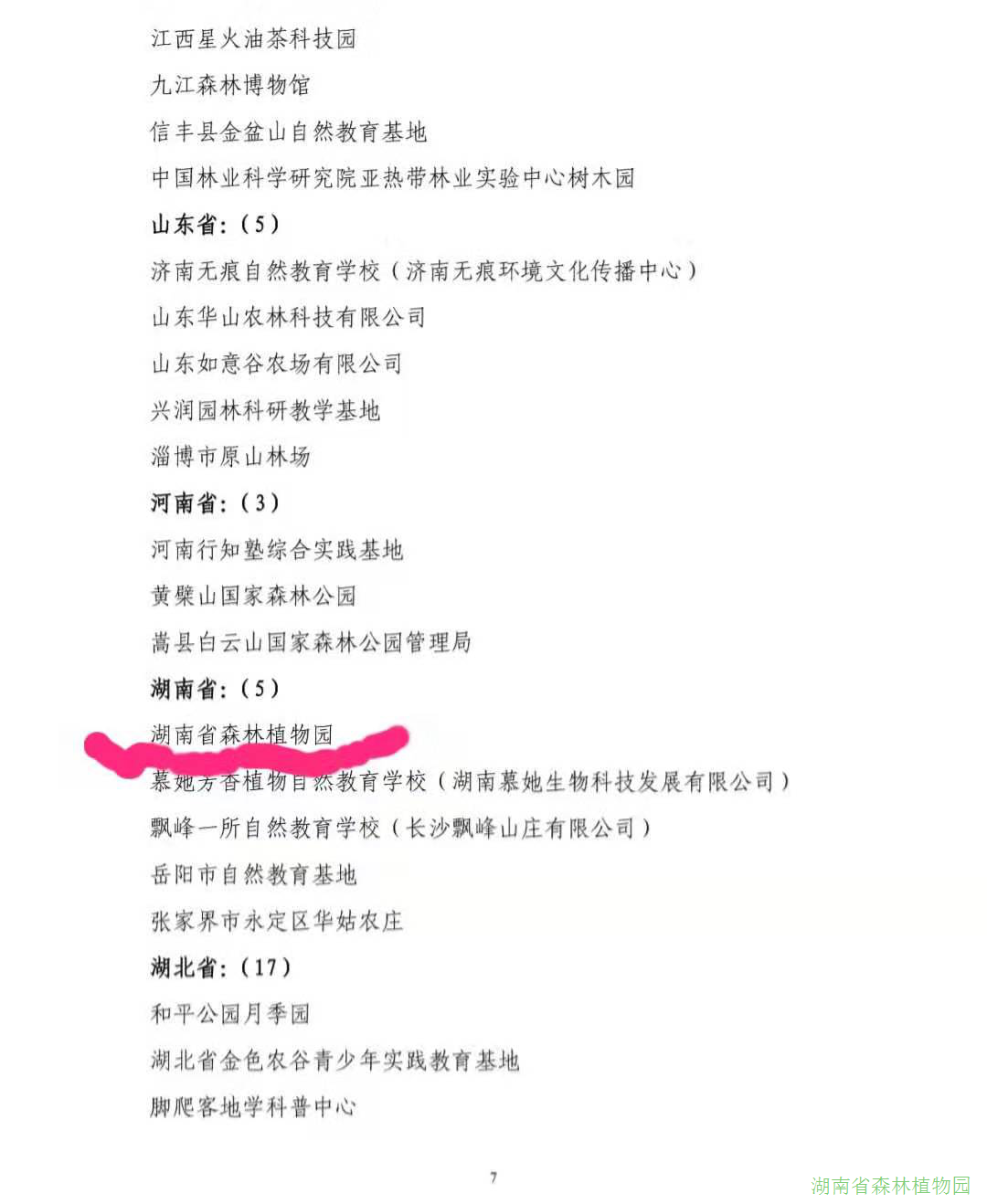 AG旗舰厅(中国游)官方网站