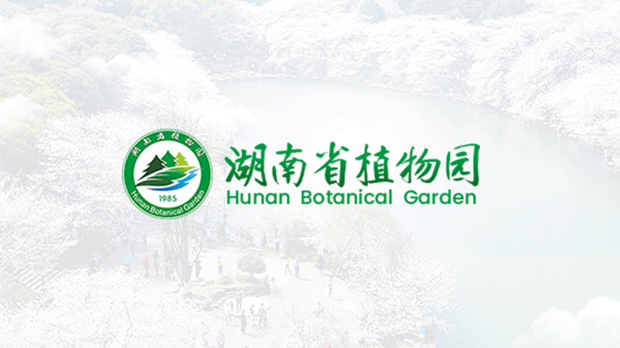 AG旗舰厅赴湘南地区开展杜鹃花属植物资源视察